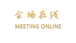峨眉山洗尘山居客栈